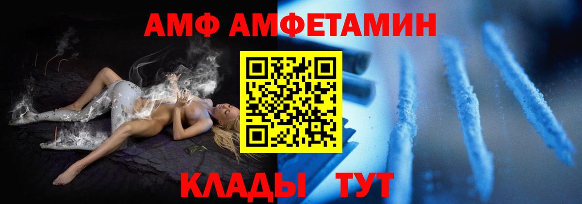 Крымск  Amphetamine  сайты даркнета формула  АМФЕТАМИН 97%  Amphetamine  Вход с VPN 