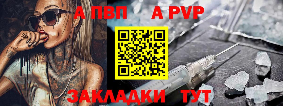 APVP СК КРИС Крымск