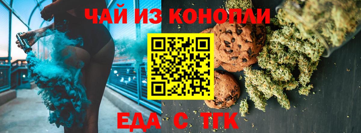 Cannafood конопля Крымск