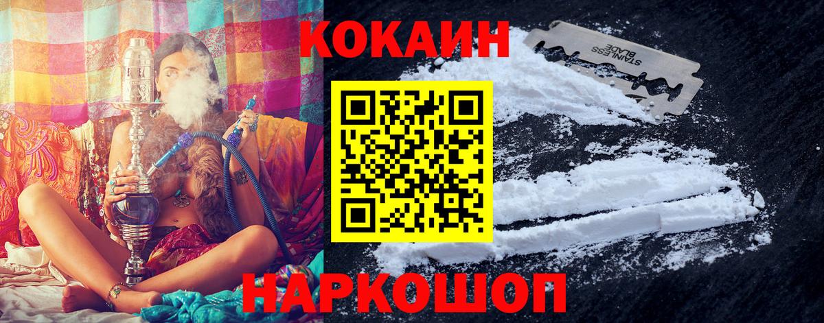 Cocaine 98% Крымск
