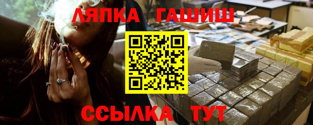 ГАШИШ 40% ТГК  Вход с VPN  ГАШ hashish  Гашиш  Крымск 