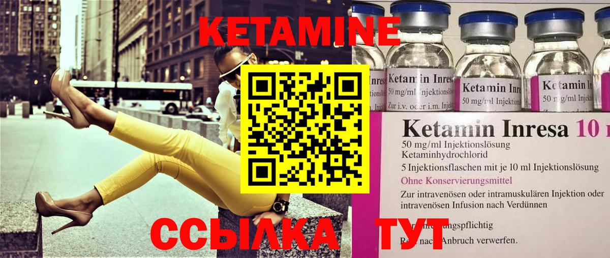 Крымск  Кетамин ketamine  shop Telegram  Вход с VPN 