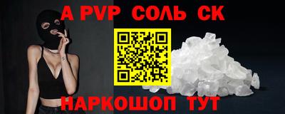соль ск Гусиноозёрск
