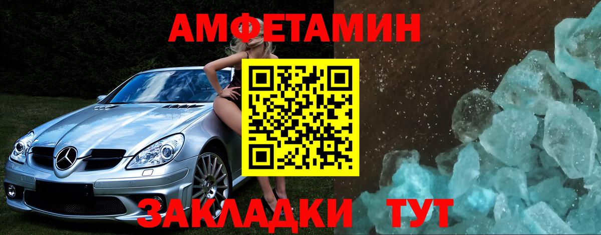 МЕТАМФЕТАМИН мет  Вход с VPN  Крымск 