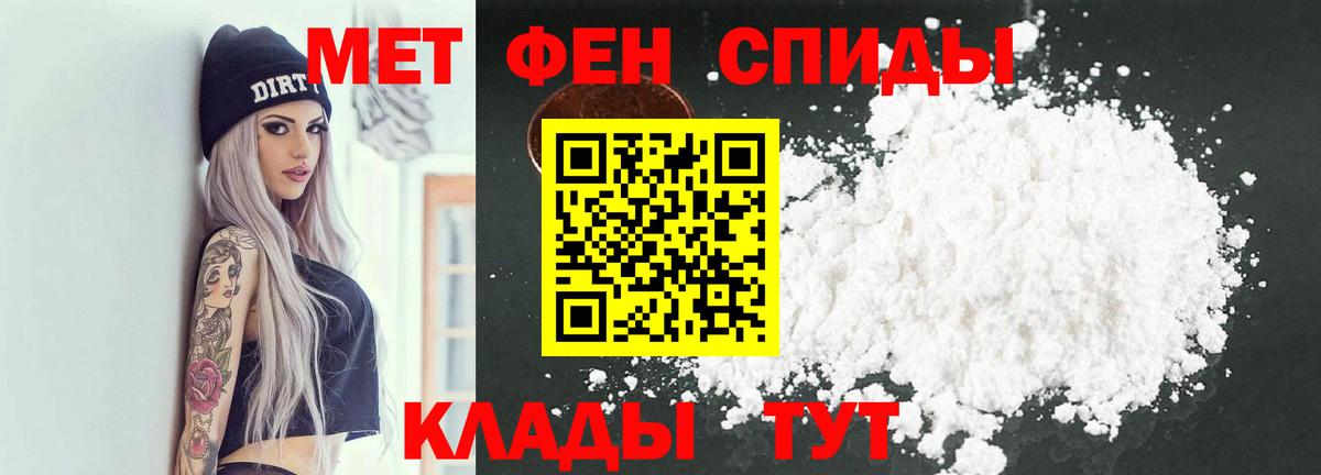 Первитин мет Крымск
