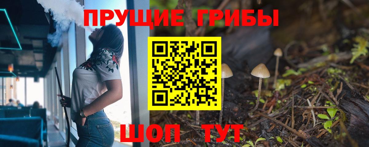 Галлюциногенные грибы мухоморы  Вход с VPN  Крымск 