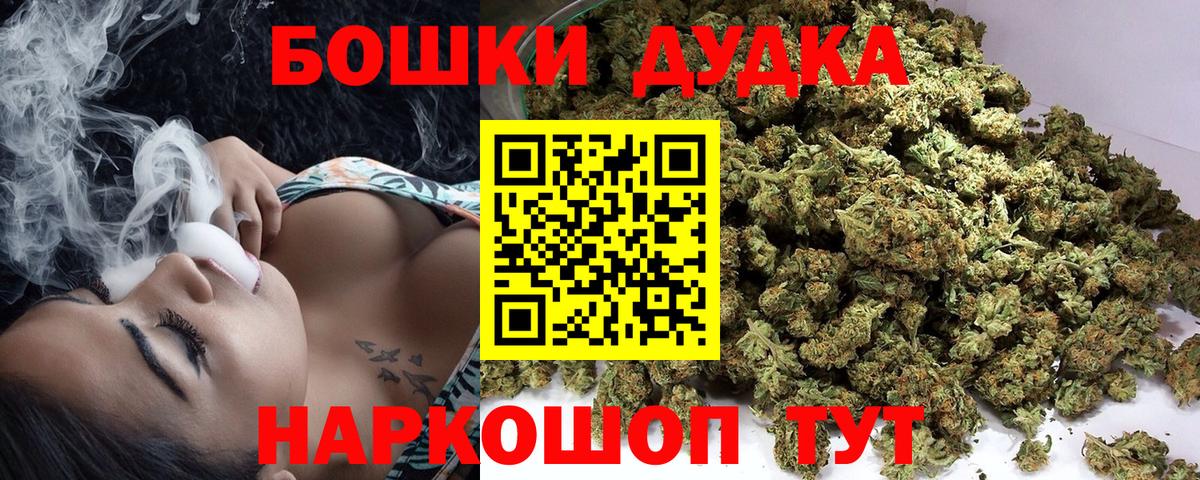Бошки Шишки SATIVA & INDICA Крымск